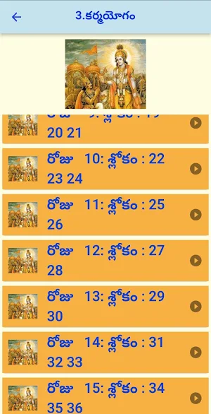 Sri Chalapathirao Moksha Edu Screenshot 3