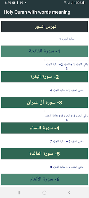 Holy Quran with words meaning Screenshot 1
