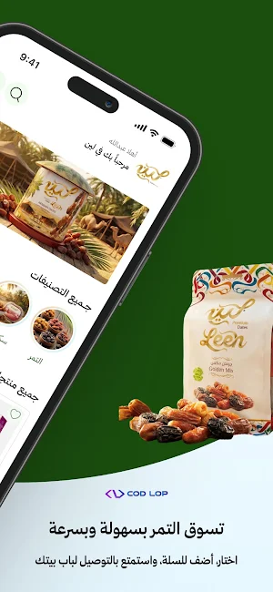 لين Screenshot 2