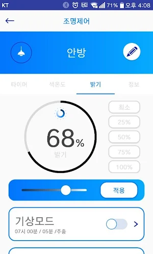 비츠온 Smart Link - 비츠온 , Vitson Screenshot 3