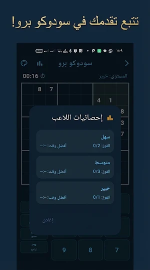 SudokuPro Screenshot 2