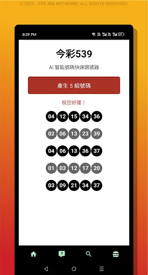 Taiwan Lotto: Quick Pick Screenshot 3
