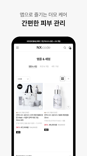 Nxcode Official Shopping Mall Screenshot 3