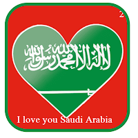 خلفيات السعودية wallpapers KSA