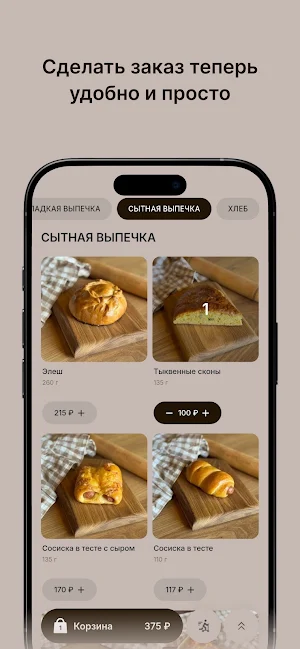 ХЛЕБ И МАСЛО Screenshot 1
