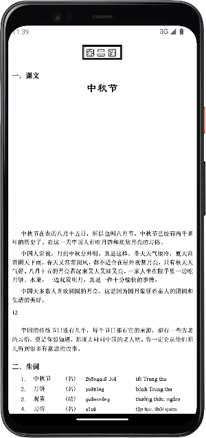Tiếng Trung Quốc Lớp9 Screenshot 1