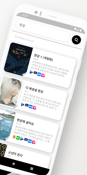 이북모아 - 전자책 통합 검색 Screenshot 1