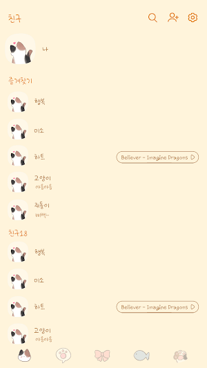 카카오톡 테마 - 빼꼼 삼색 고양이_소프트 베이지 Screenshot 1