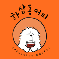 하삼동커피