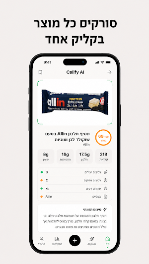 Calify AI Screenshot 3