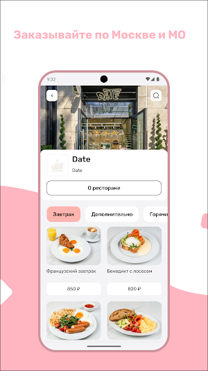 Date Screenshot 1