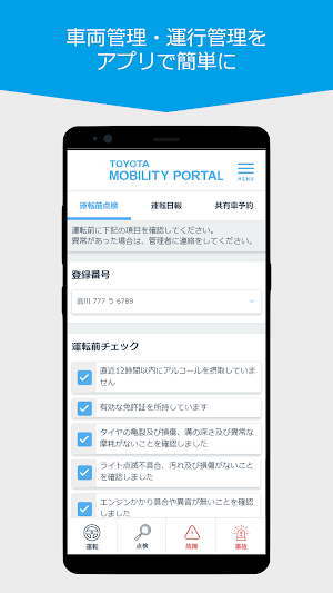 TOYOTA MOBILITY PORTAL Screenshot 0