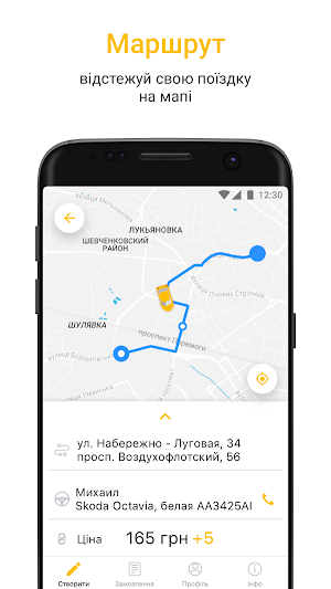 TAXI 5-Біла Церква Screenshot 2