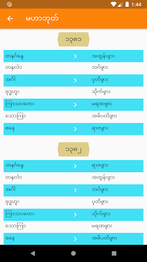 ၂၀၂၀ ပြက္ခဒိန် (2020 Calendar) Screenshot 2