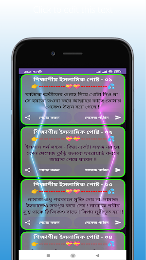 শিক্ষাণীয় ইসলামিক স্ট্যাটাস Screenshot 2