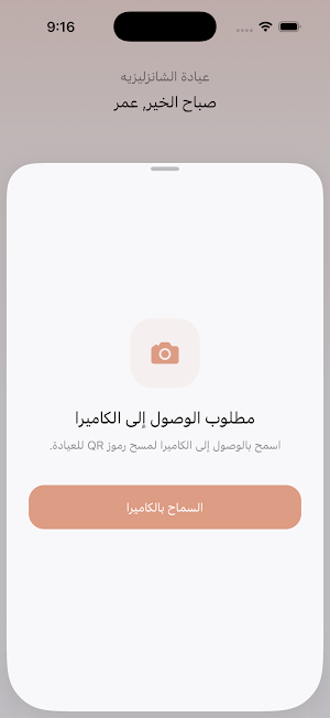 ElShanzlizih | الشانزليزيه Screenshot 2