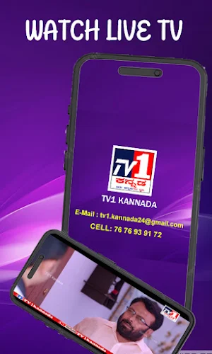 TV1 Kannada Screenshot 0