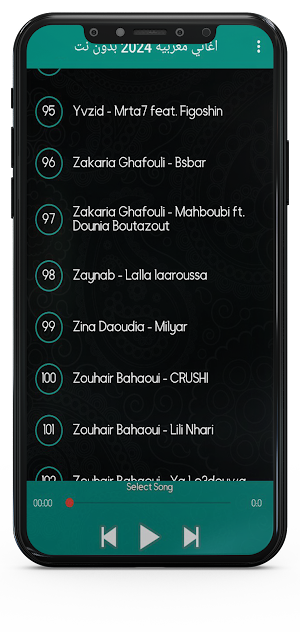 اغاني مغربيه 2024 بدون نت Screenshot 2