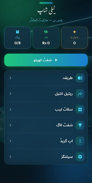 Tele Shop Screenshot 2
