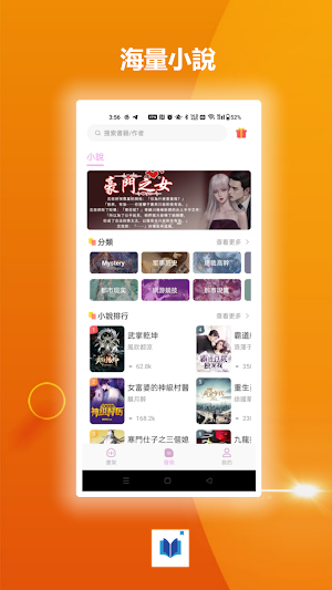 眾享閱讀 Screenshot 0