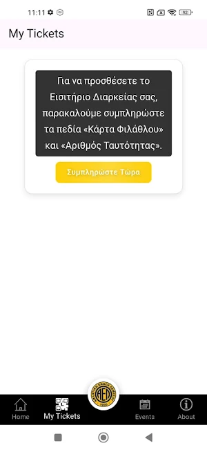 AEL Official App Screenshot 2