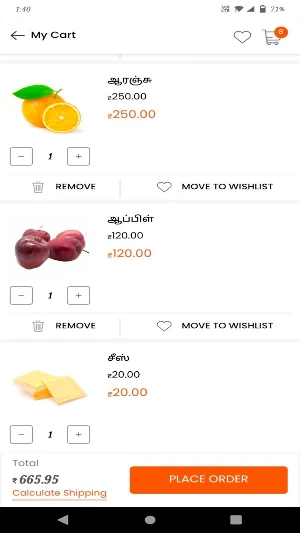 Ask Madurai Screenshot 2