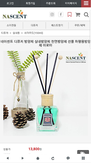 네이센트NASCENT - 핸드메이드 캔들 디퓨저 Screenshot 3