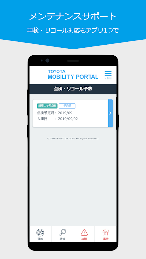 TOYOTA MOBILITY PORTAL Screenshot 2