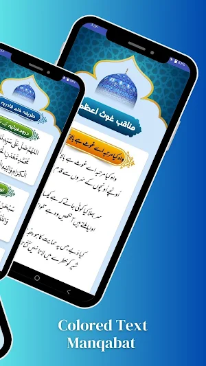 Khatm e Qadria ختم قادریہ کبیر Screenshot 3