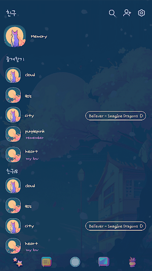 카카오톡 테마 - Stay With Me : 밤 벚꽃 Screenshot 1