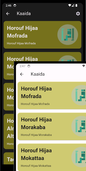 Iqqraa Screenshot 0