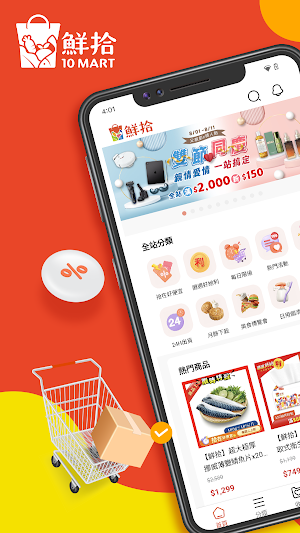 鮮拾 Screenshot 0