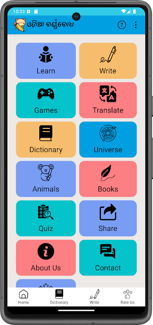 Odia Barnabodha - Learn Odia Screenshot 0