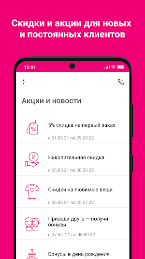 ЧИСТИМВСЁ - химчистка с доставкой Screenshot 3
