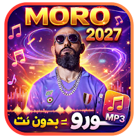 مورو 2027 بدون نت - MORO