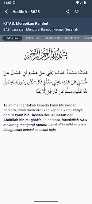 Hadits Abu Daud Lengkap Screenshot 1