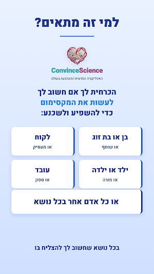 ConvinceScience Screenshot 1