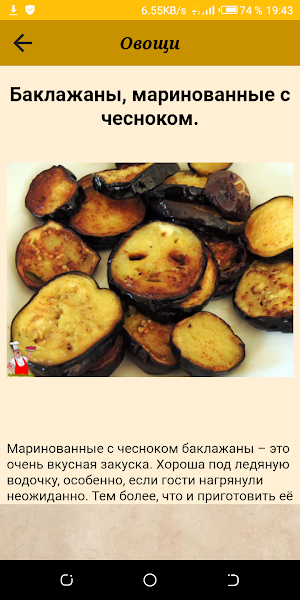 Заготовки на зиму: из овощей, фруктов, ягод Screenshot 1