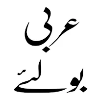 Islamic Books in Urdu