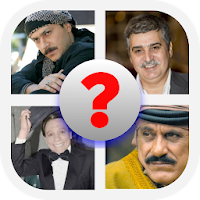 اسماء المشاهير