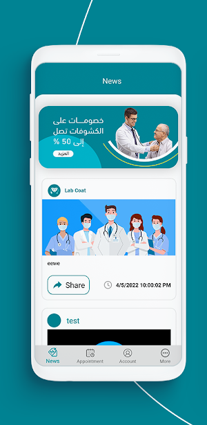 Lab Coat Doctor Screenshot 0
