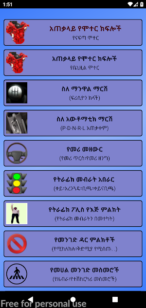 Ethio drivers Screenshot 3