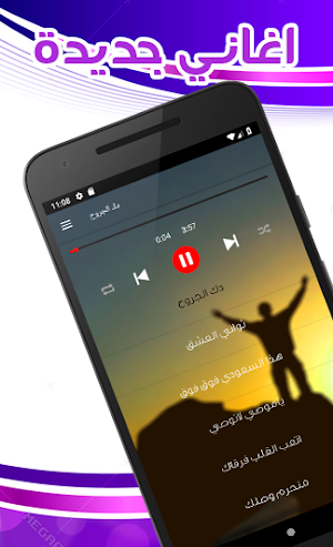 شيلات سعوديه جديده Screenshot 3
