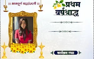 Punyatithi barsi card maker Screenshot 0