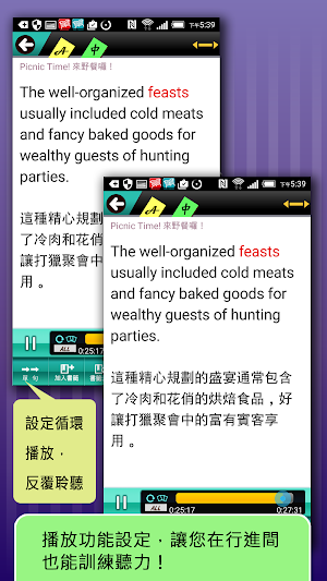 用英語追流行1 Screenshot 2