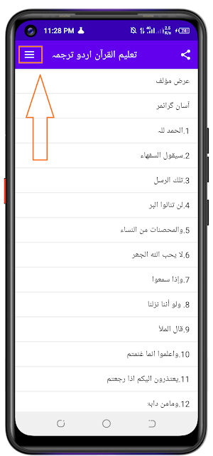 Taleem Ul Quran Screenshot 0