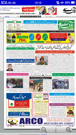Kashmir News papers Screenshot 1
