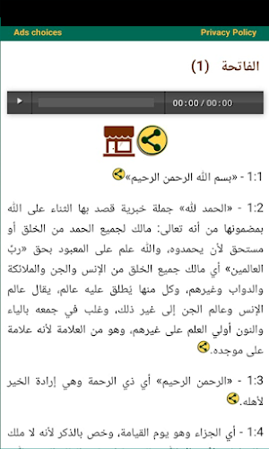 Quran Screenshot 1