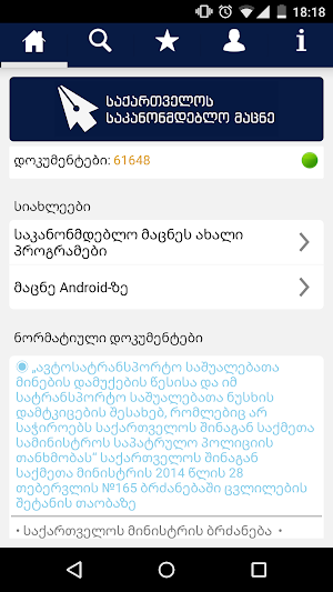 Matsne Screenshot 0