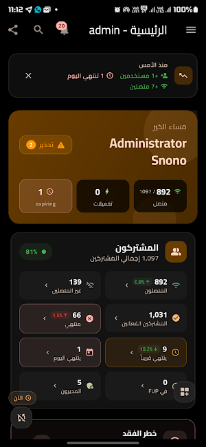 SAS MAX Screenshot 0